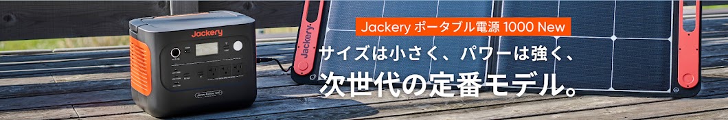 Jackery Japan