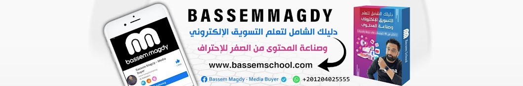 Bassem Magdy - Media Buyer Banner