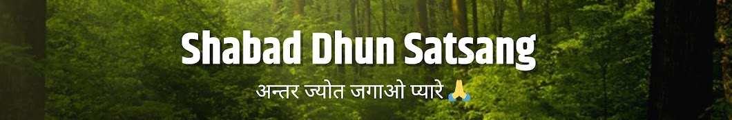 Shabad Dhun Satsang