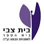 בית צבי Beit Zvi