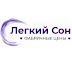 logo Легкий Сон