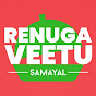 ரேணுகா வீட்டு சமையல் - RENUGA VEETU SAMAYAL 