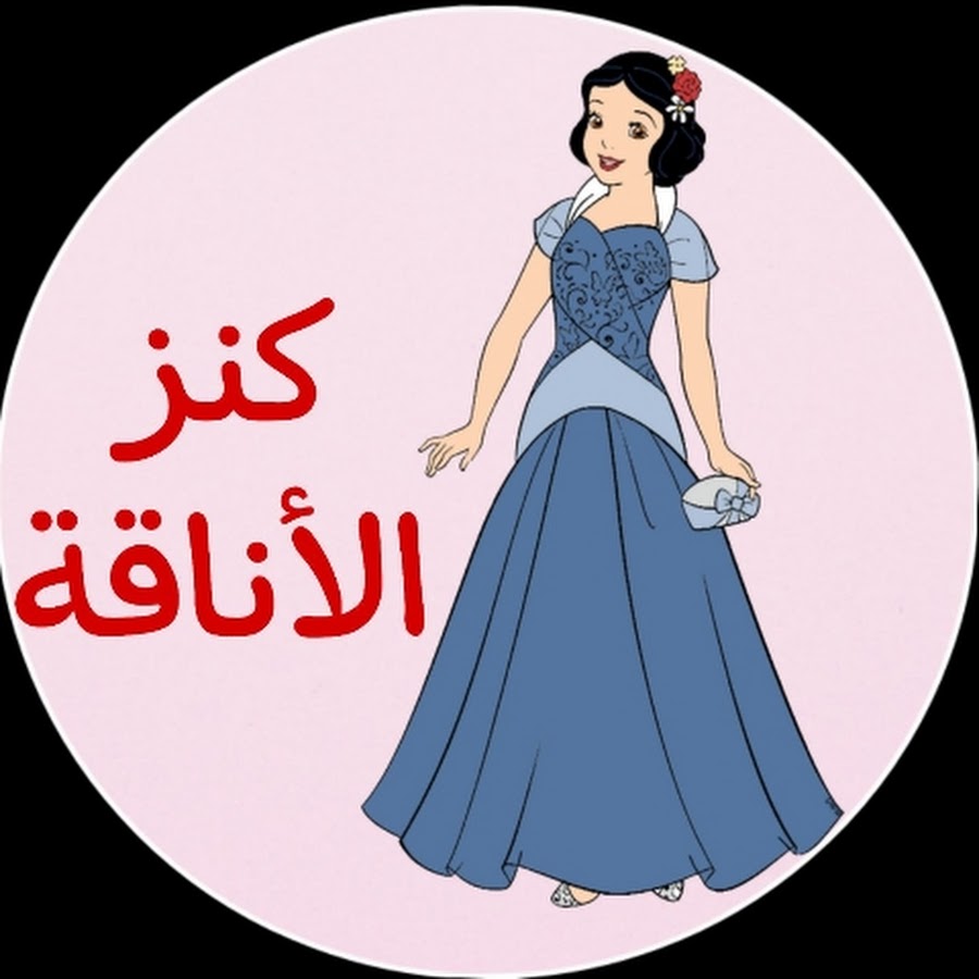 Elegance Treasure كنز الأناقة @elegancetreasure