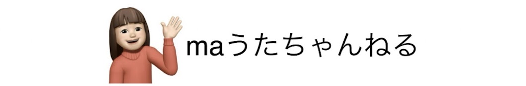 maうたちゃんねる