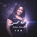 رحمه محسن  - Rahma Mohsen