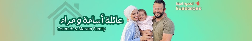 Osameh & Maram Family Banner