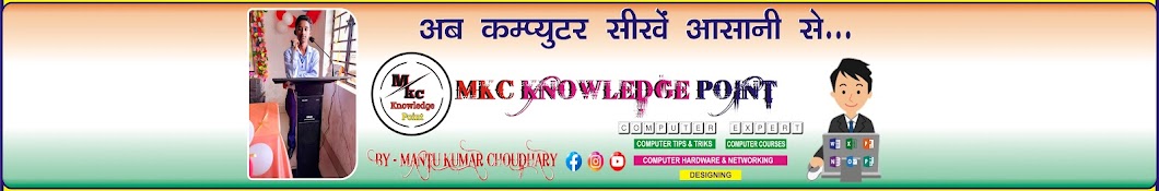 Mkc Knowledge Point