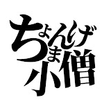 チャンネル