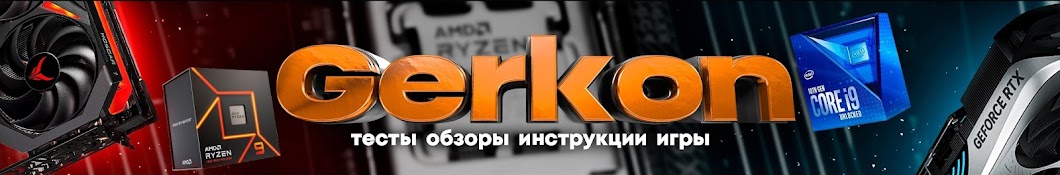 Gerkon