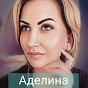 Аделина Бьюти Блог 