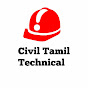 Civil Tamil Technical