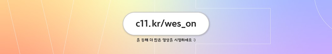 WES 완주고 방송부