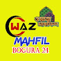 Waz Mahfil Bogura 24