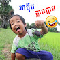 ក្រុមអាប៉ឹម កំប្លែង AhBermFunny