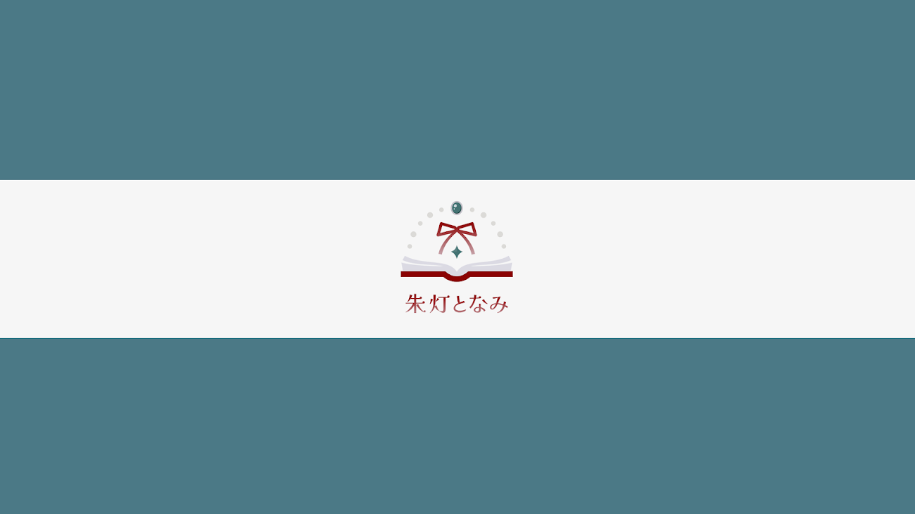 チャンネル「朱灯となみ」のバナー