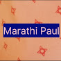 Marathi Paul