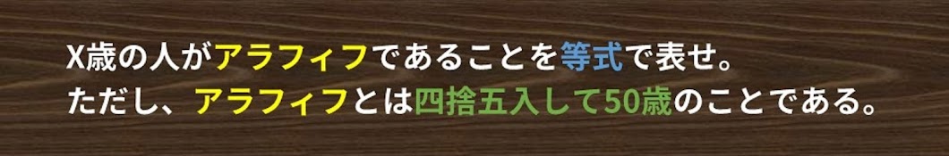 【やさ数】優しく中高数学を解説するチャンネル