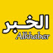 Alkhabar | ْالخَــبـَــر