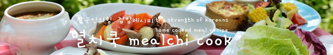 멸치쿡 mealchi cook