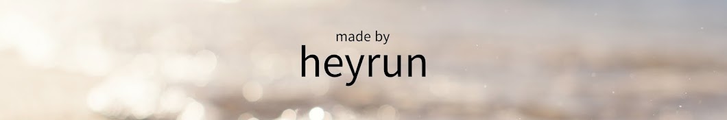 헤이런heyrun_handmade