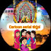 Cartoon serial ಕನ್ನಡ