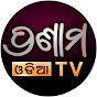 PRANAM ODIA TV