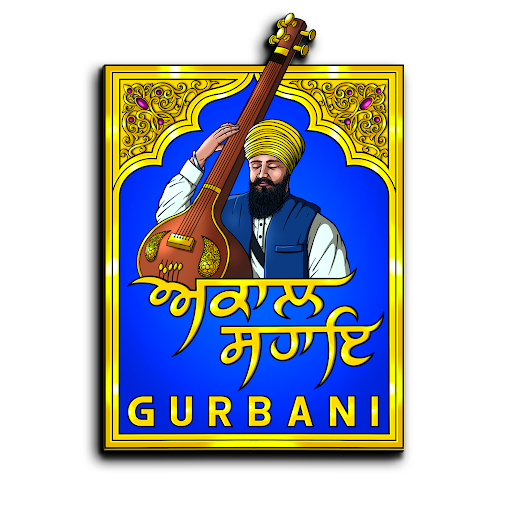Akaal Sahai Gurbani 