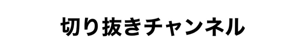 キルシュトルテ【切り抜き】キルシュトル帝国