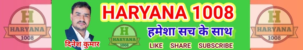 Haryana 1008