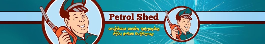 Petrol Shed Banner