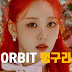 orbit 탱구리