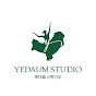 예다움 스튜디오 Yedaum Studio