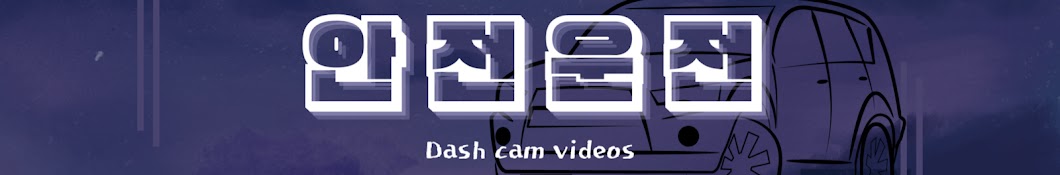 Dashcam Korea