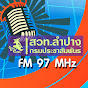 Radio97mhz lampang