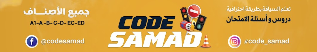 code abdessamad