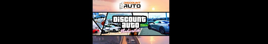 DISCOUNT_AUTO