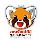 Sahaphat TV - สหพัฒน์ทีวี