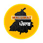 Malumat Punjab