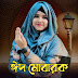 Farina Khatun - Topic