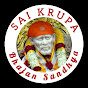 Sai Krupa Bhajan Sandhya