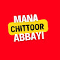 Mana Chittoor Abbayi