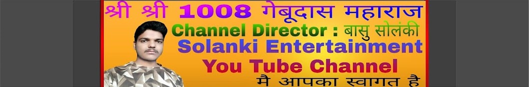 Solanki Entertainment