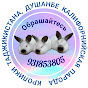 Кролики Таджикистана 