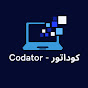 كوداتور - Codator