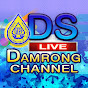 ds-live damrong channel