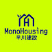 MonoHousing早川建設【館山・南房総・鴨川の工務店】