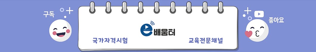 e배움터