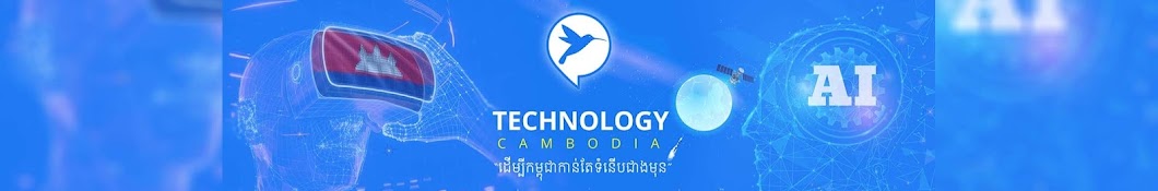 Technology Cambodia