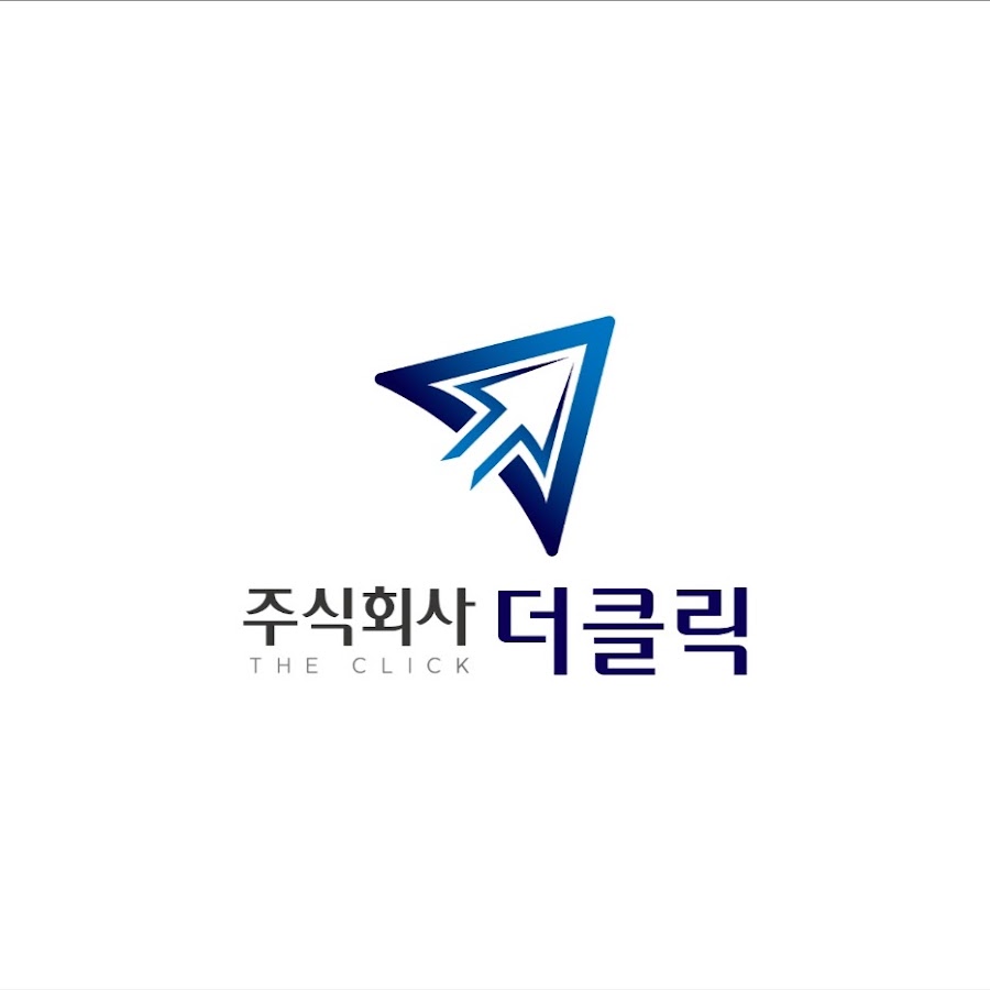 주식회사더클릭 - YouTube 주식회사더클릭