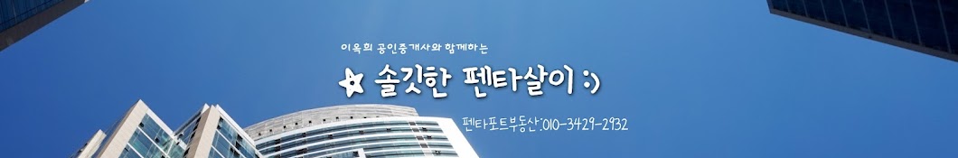 솔깃의 솔깃한 펜타살이